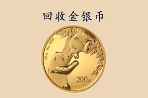 盐山县回收金币